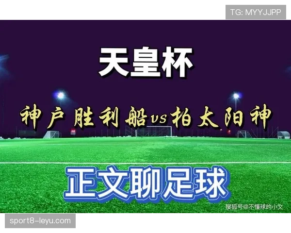 神户胜利船新赛季强势回暖,豪华阵容点燃争冠希望 神户胜利船新赛季强势回暖,豪华阵容点燃争冠希望