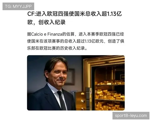 米兰争冠集团激战意甲，近期表现稳健球队成夺冠热门